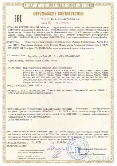 Салют феерверк 