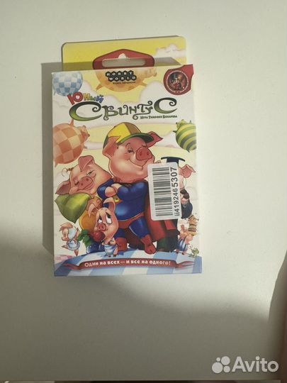 Настольная игра свинтус