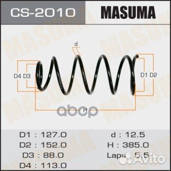 Пружина подвески CS-2010 Masuma