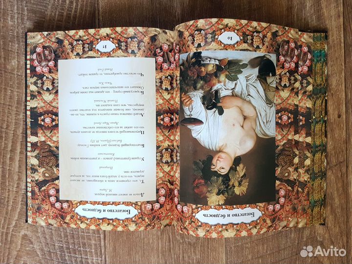 Книга мудрости(подарочный экземпляр)