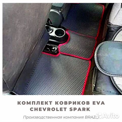Коврики EVA Chevrolet Spark/ спарк