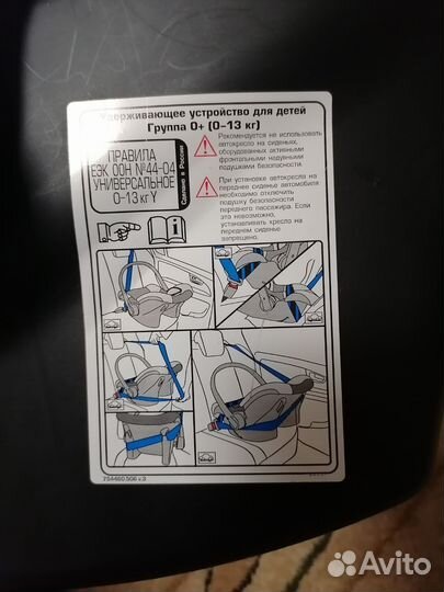 Автолюлька от 0 до 13