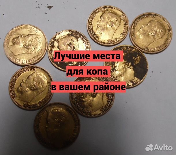 Лучшие места для копа с металлоискателем