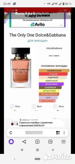 Dolce gabbana парфюм, новый, оригинал из Зол. ябл