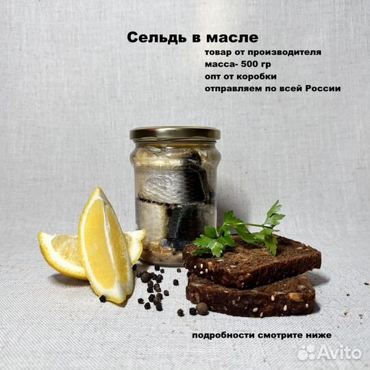 Печень трески натуральная