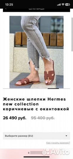 Шлепки женские Hermes oran новые оригинал 36