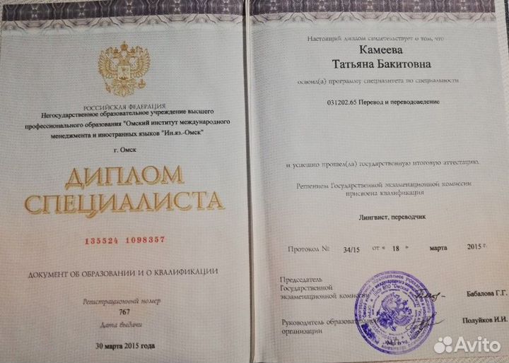 Онлайн репетитор по английскому языку