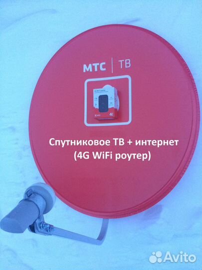 Спутниковое тв МТС