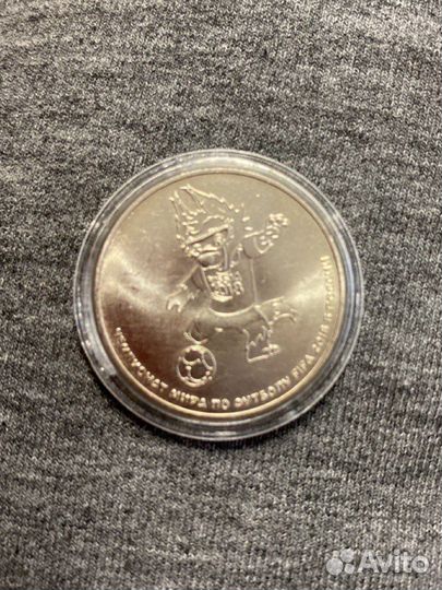 Коллекционна монета Чемпионата Fifa 2018 в России