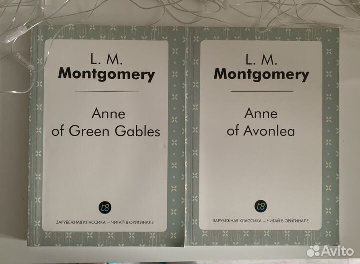 Энн из зеленых крыш