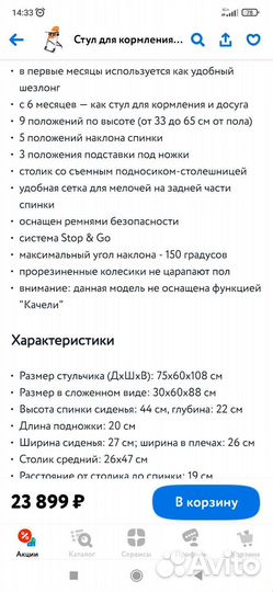 Стульчик для кормления peg perego siesta