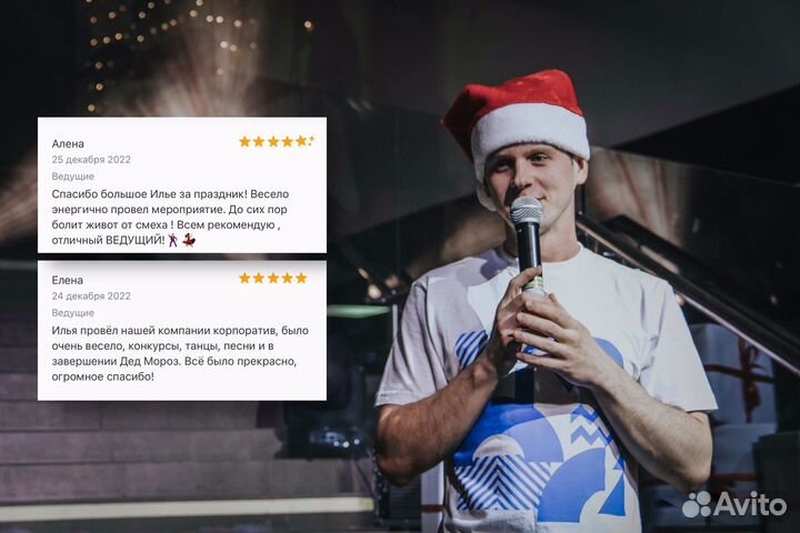 Ведущий и диджей на свадьбу, юбилей, корпоратив