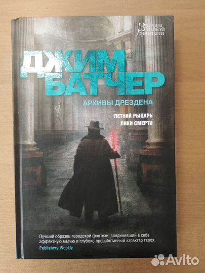 Джим Батчер 