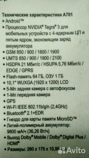 Acer iconia tab A701 разбор, по запчастям, запчаст