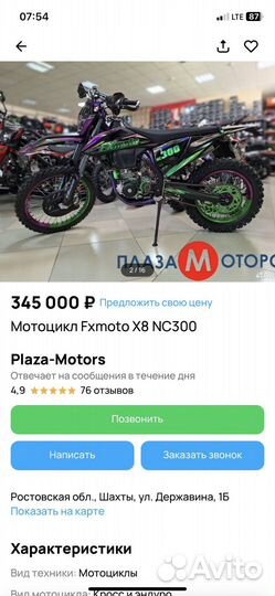Zuumav K8 300cc