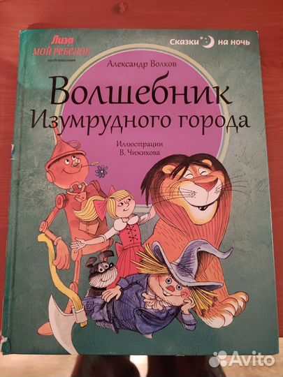 Детские книги пакетом