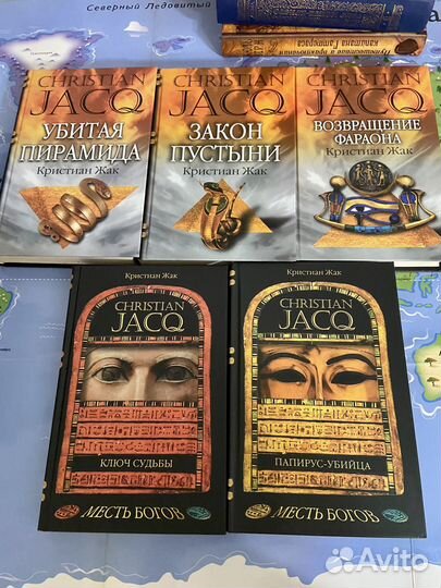 Книги Кристиан Жак и Том Шервуд разные