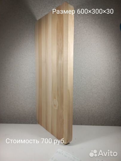 Доска разделочная