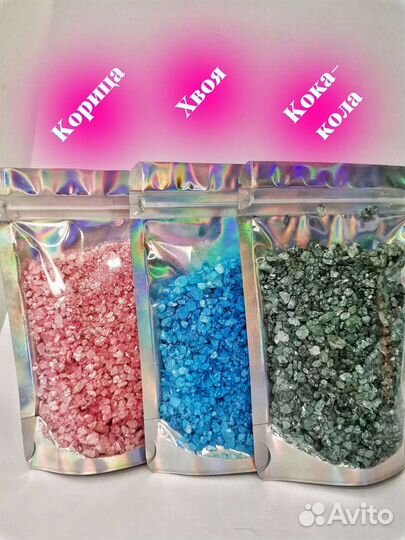 Морская соль для ванны с шиммером мерцающая