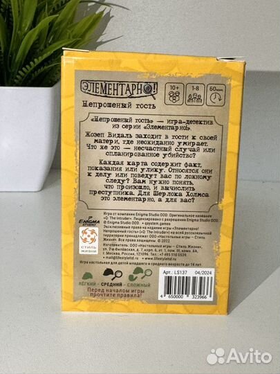 Настольные игры