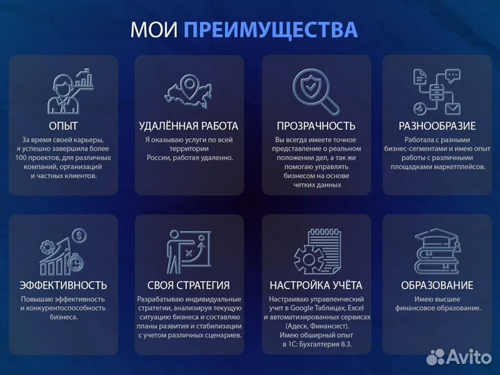 Финансовый директор