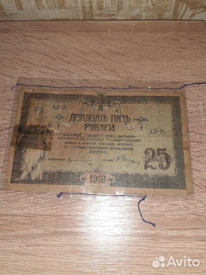 Купюры, боны