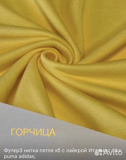 Футер 3х нитка петля