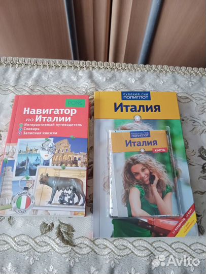 Книги об Италии