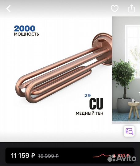 Водонагреватель накопительный 30 литров