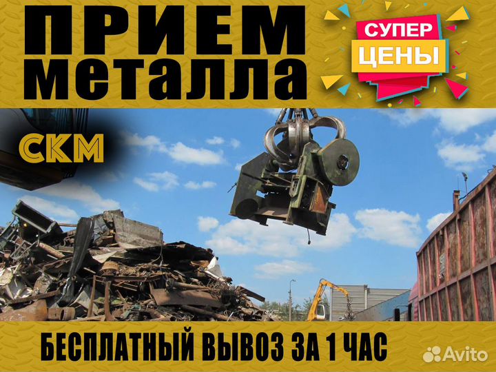 Демонтаж металлоконструкций / Вывоз