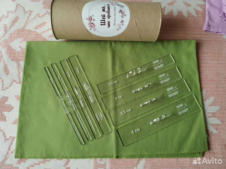 Набор припусков для шитья