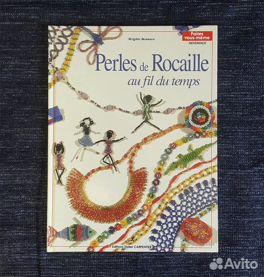 Иллюстрированный альбом для бисероплетения