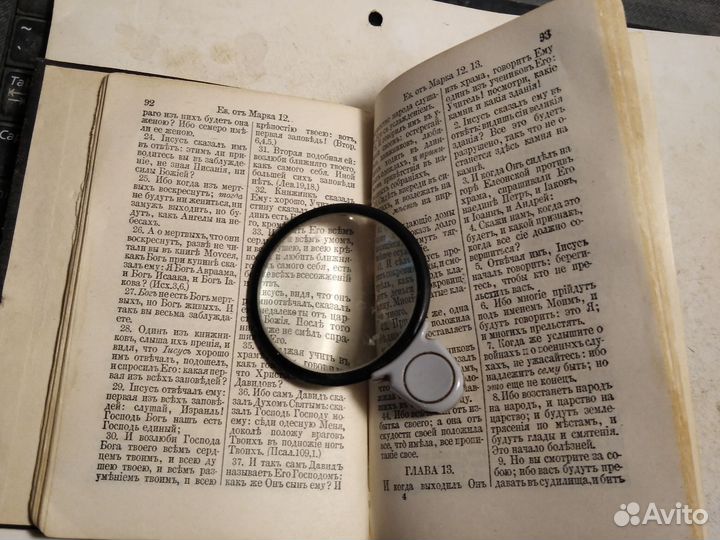 Новый Завет 1920г.Нью-Йорк