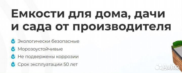 Резервуар пластиковый 1 тонна для гсм и топлива (в