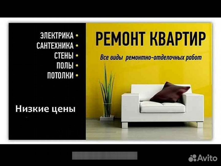 Ремонт и отделка квартир домов