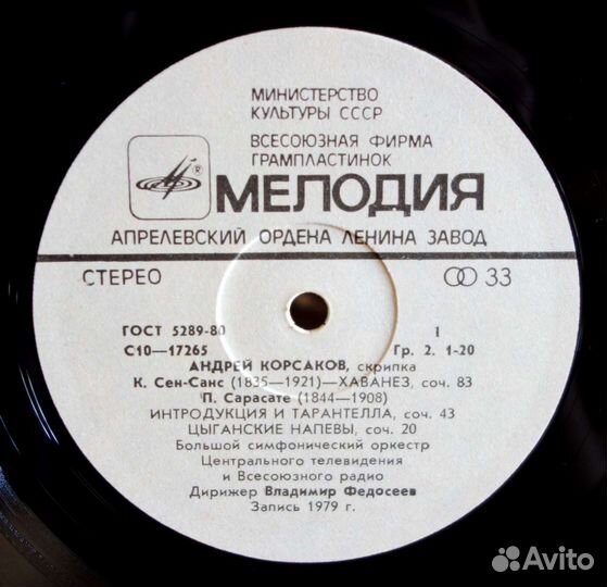 Виниловая пластинка LP Андрей Корсаков Скрипка