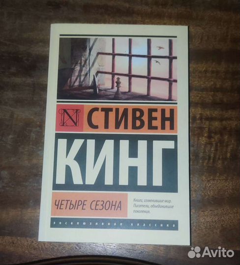 Стивен Кинг