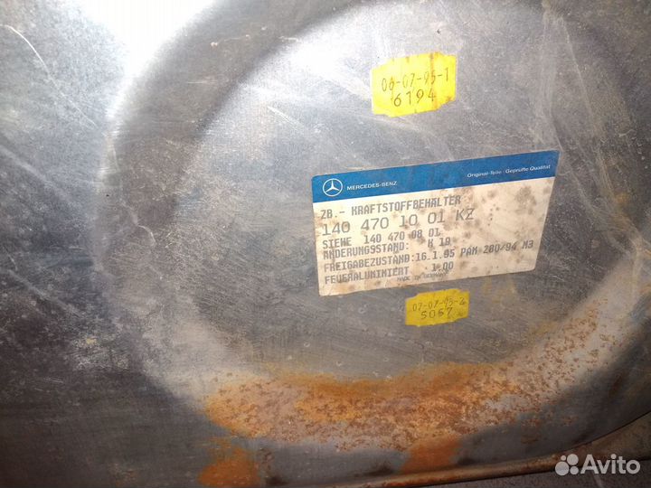 Топливный бак w140