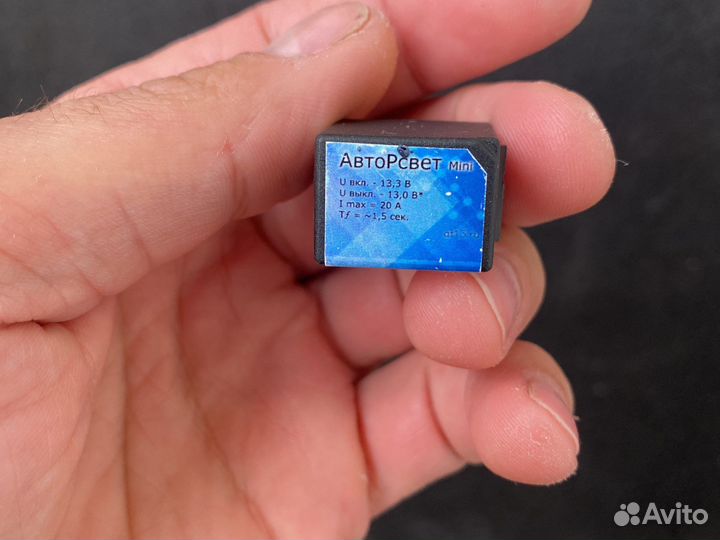 Реле дхо авторсвет