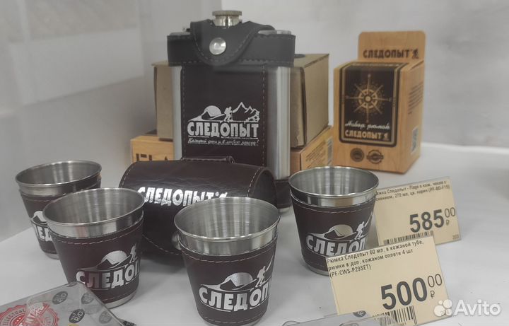 Фляжка Следопыт