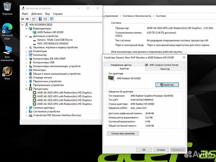 Фирменный Acer AMD A8/ 4Gb/ HDD 160Gb/ HD 6550D
