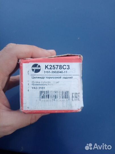 Тормозной цилиндр УАЗ 469