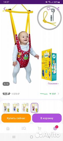 Прыгунки качель