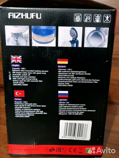 Чайник электрический