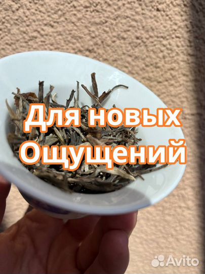Чай Зеленый Китайский