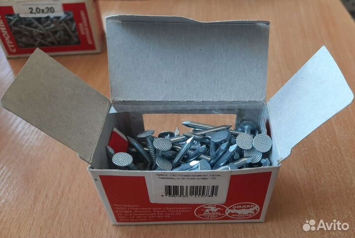 Гвозди оцинкованные (2 начатые упаковки)