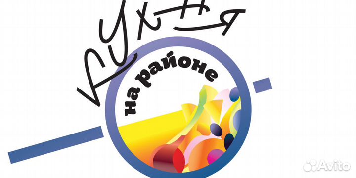 Холодный цех (повара/фасовщики) Ночь/день смены