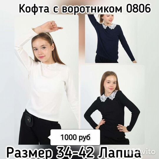 Рубашка для девочки