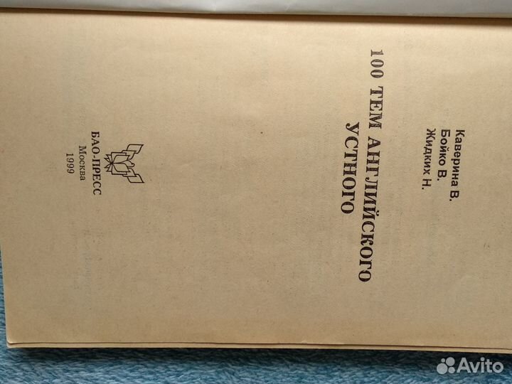 Английский язык книги