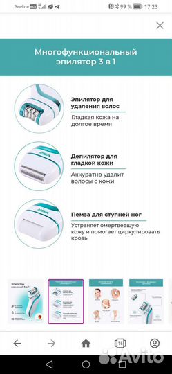 Эпилятор женский VGR V-713